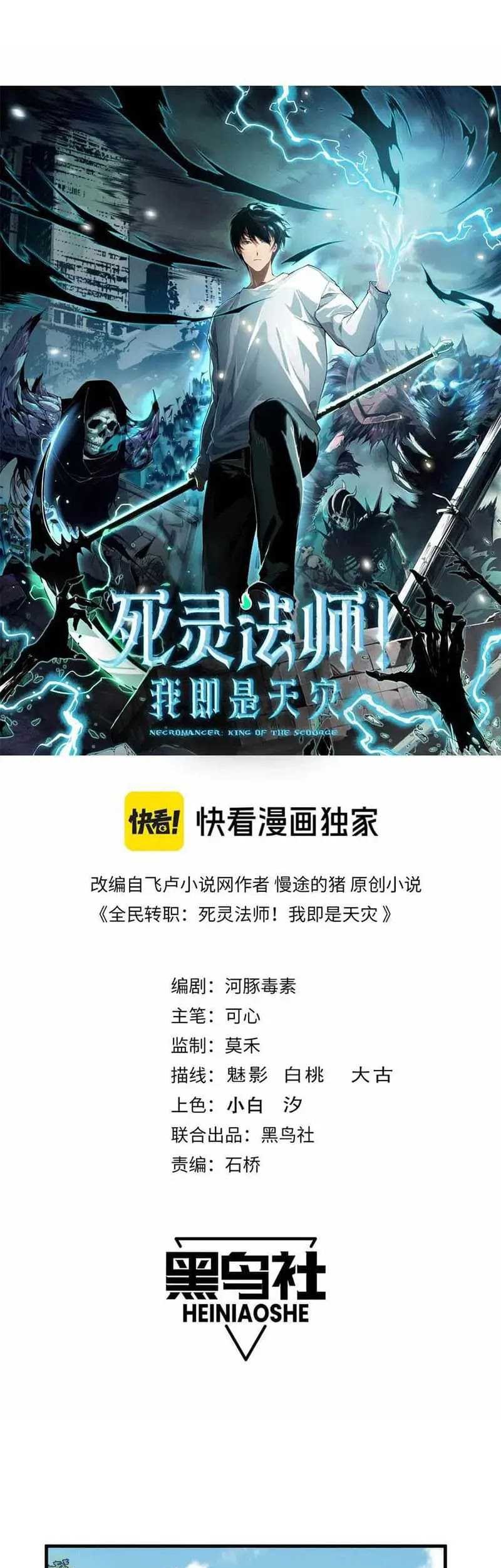 Disastrous Necromancer chapter 141 halaman 4