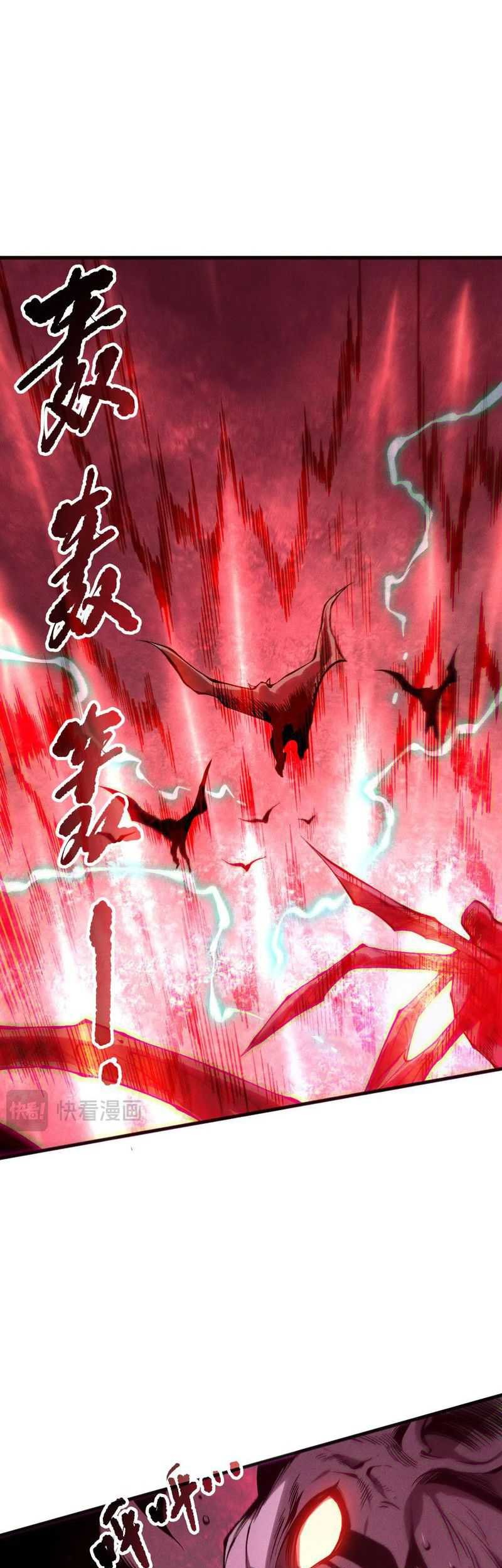 Disastrous Necromancer Bab 151 halaman 32