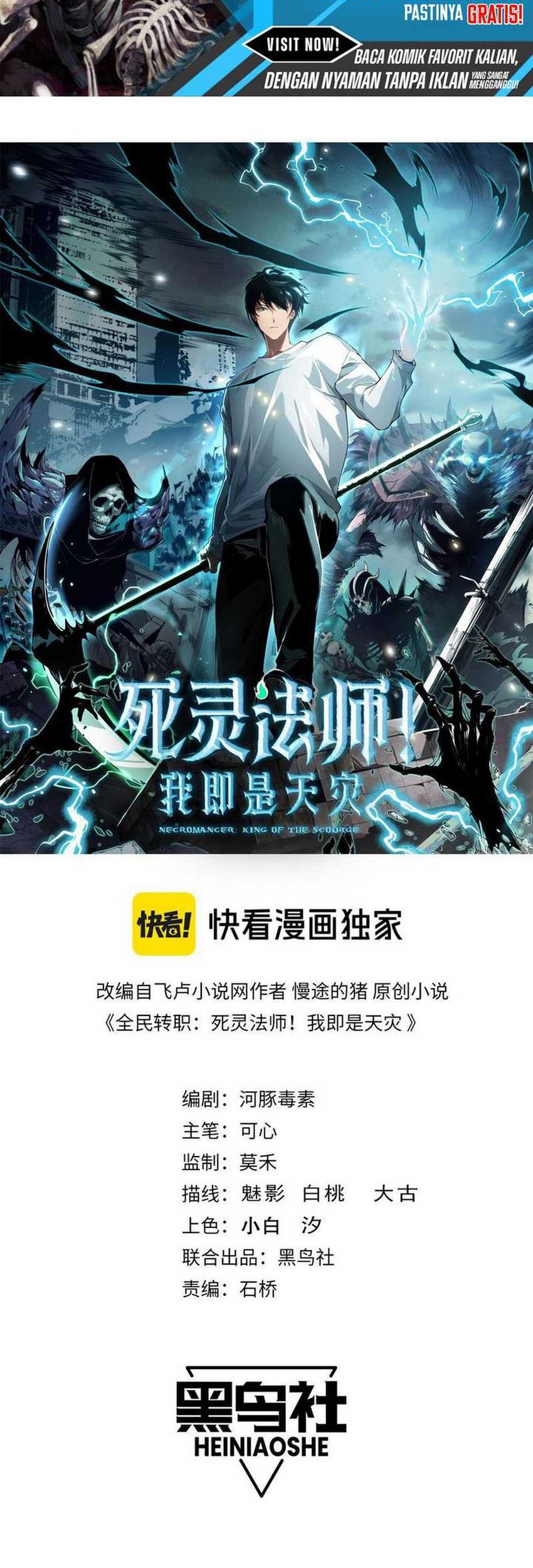 Disastrous Necromancer Bab 157 halaman 2