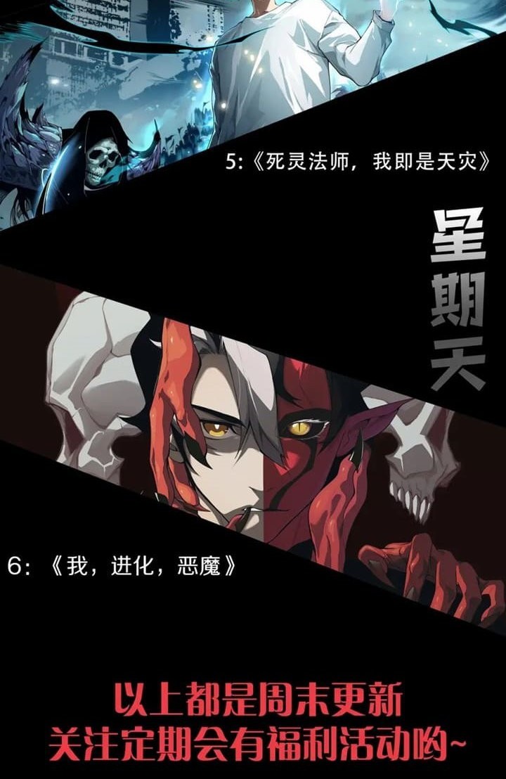 Disastrous Necromancer Bab 16 halaman 44