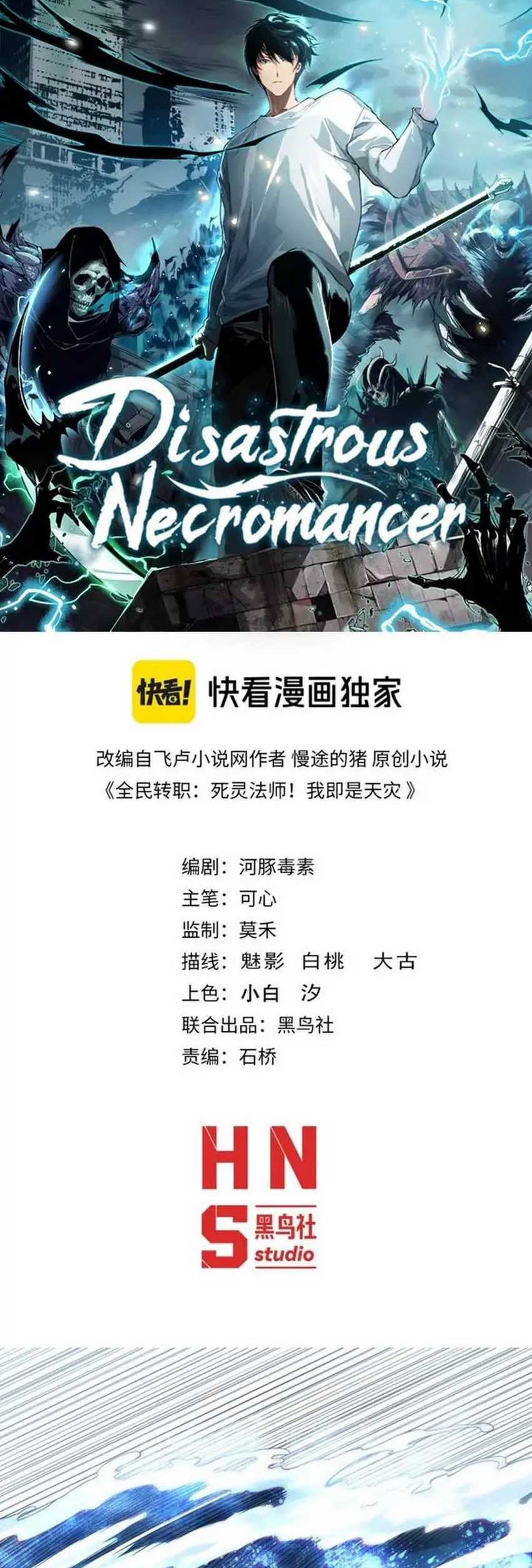 Disastrous Necromancer Bab 172 halaman 2
