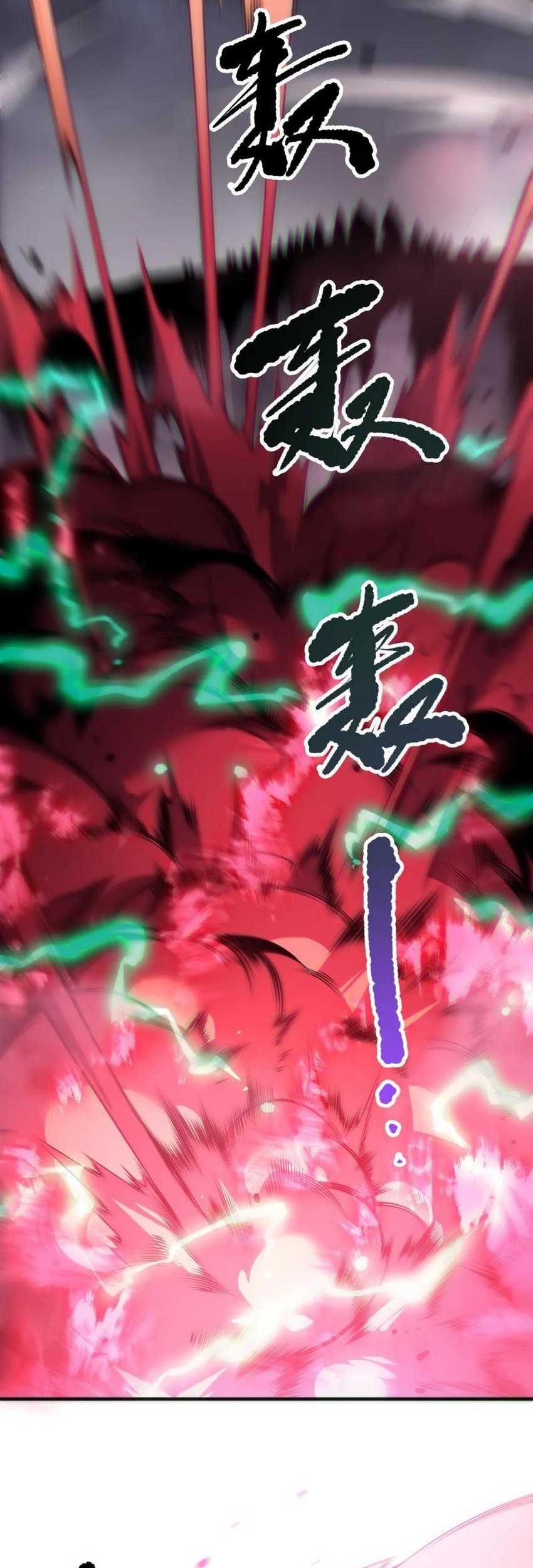 Disastrous Necromancer Bab 186 halaman 3
