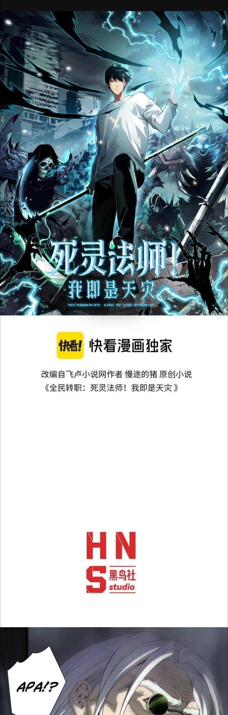 Disastrous Necromancer Bab 194 halaman 2