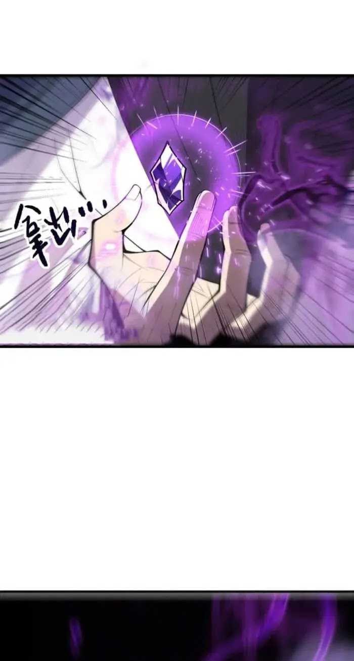 Disastrous Necromancer Bab 197 halaman 16