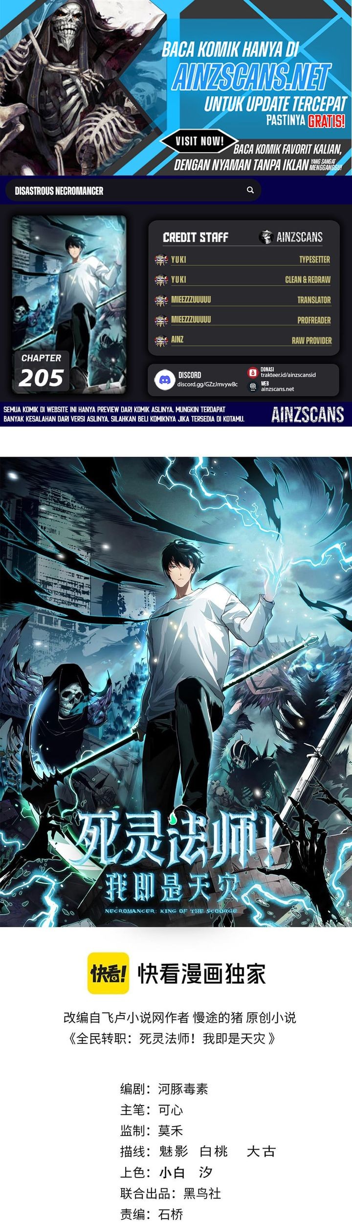 Disastrous Necromancer chapter 205 halaman 1