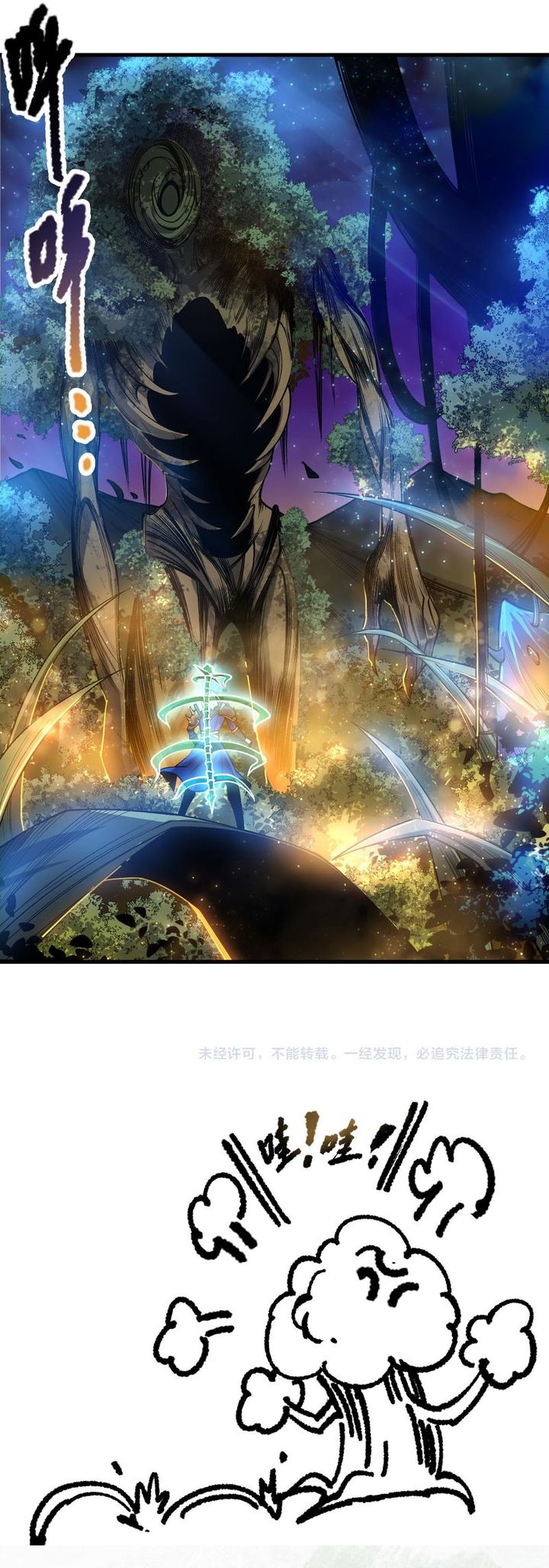 Disastrous Necromancer Bab 207 halaman 39