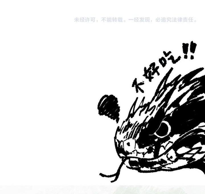 Disastrous Necromancer chapter 209 halaman 37