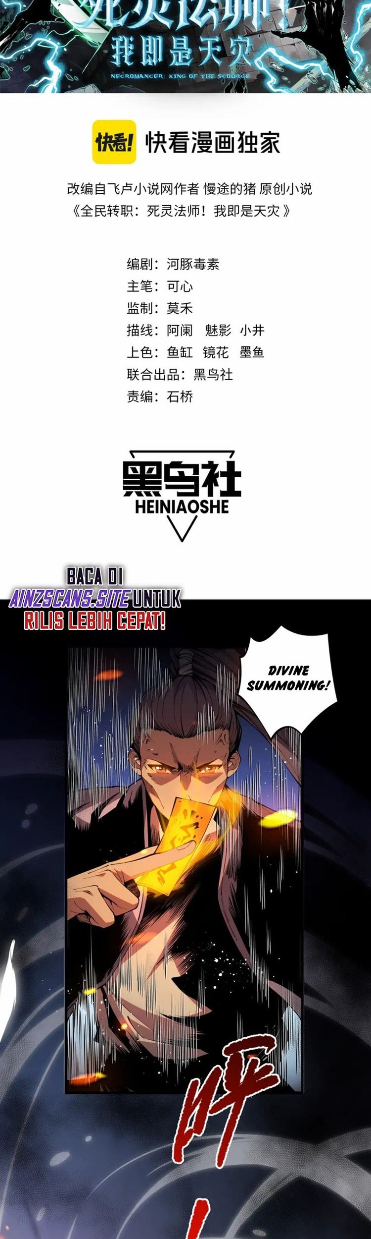 Disastrous Necromancer Bab 21 halaman 2