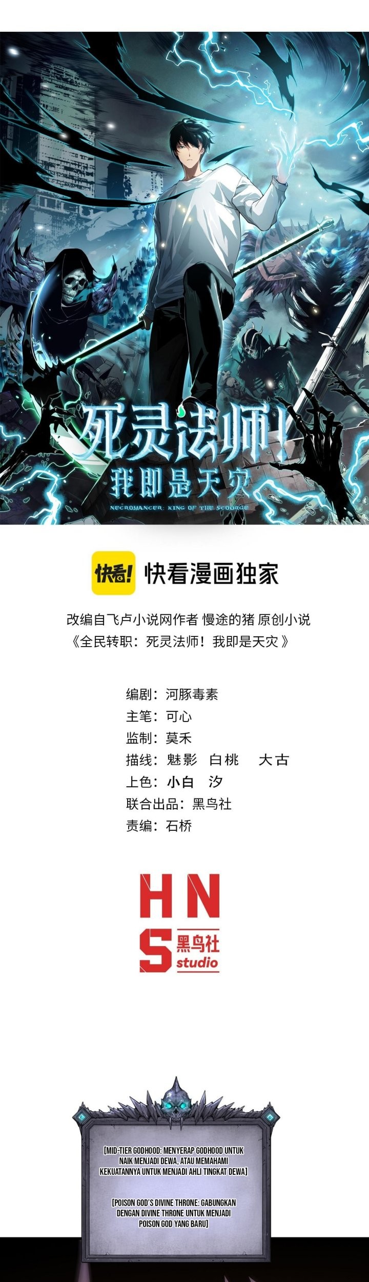 Disastrous Necromancer Bab 211 halaman 2