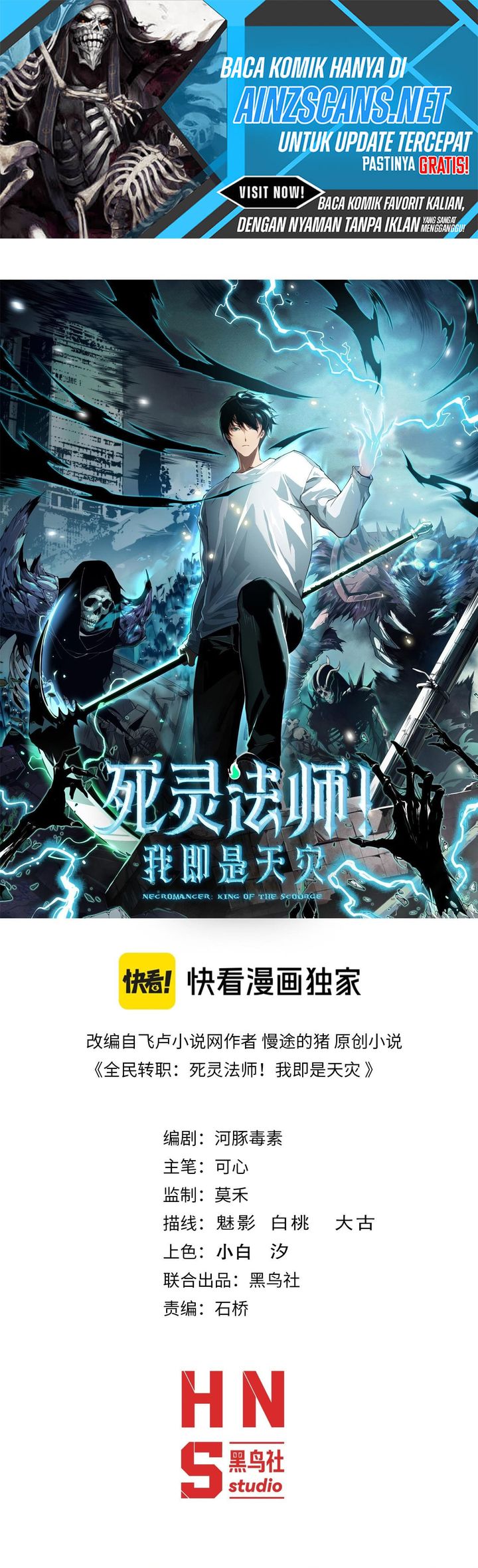 Disastrous Necromancer Bab 213 halaman 1