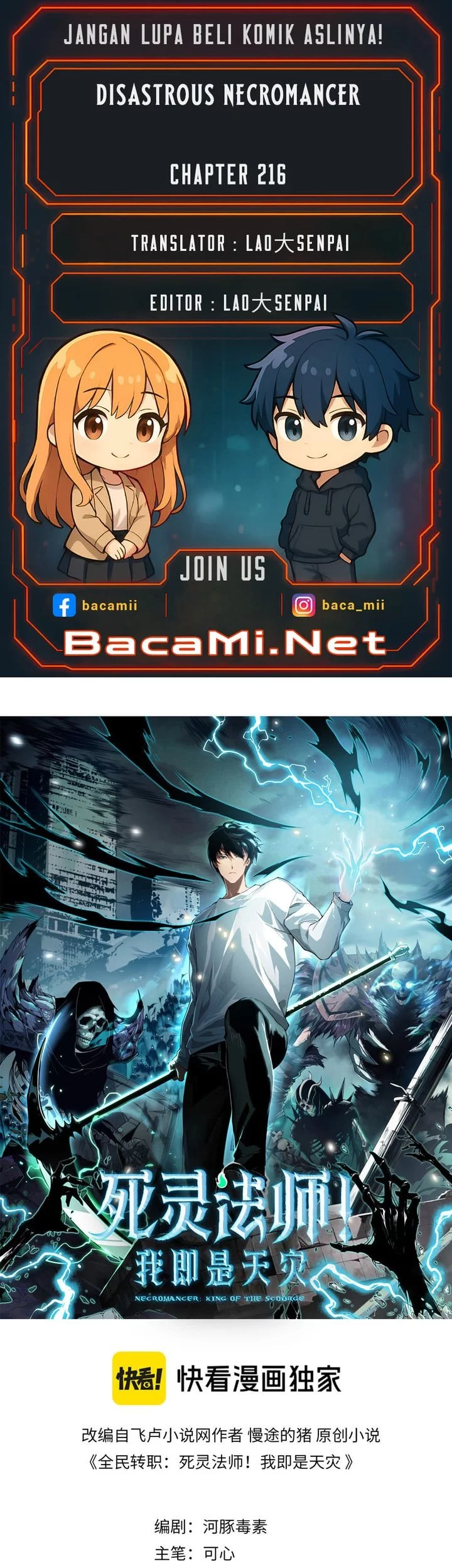 Disastrous Necromancer Bab 216 halaman 1