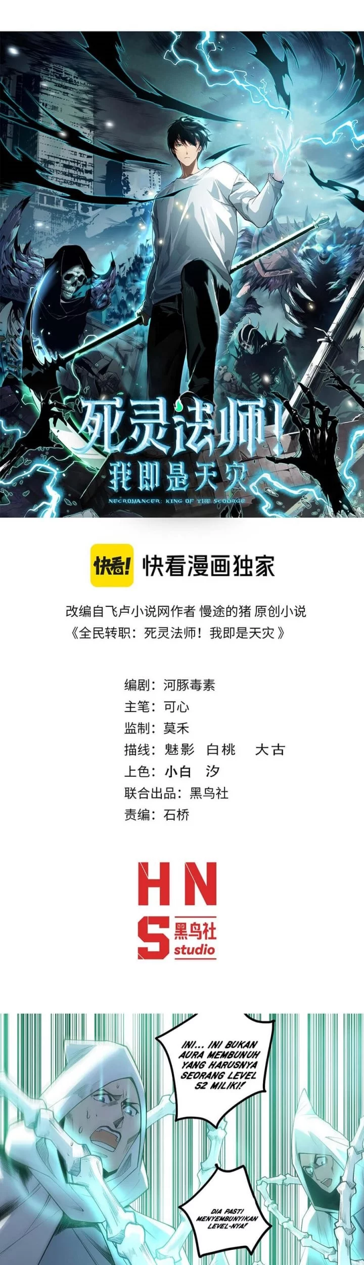 Disastrous Necromancer Bab 217 halaman 3