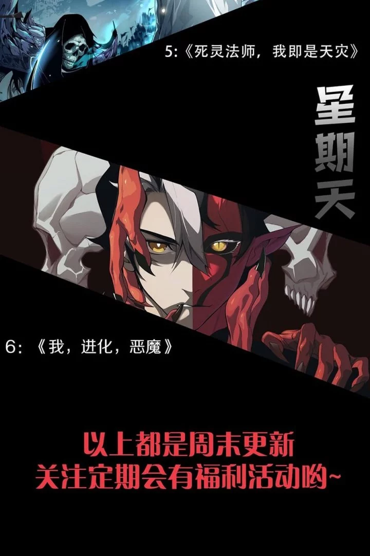 Disastrous Necromancer Bab 217 halaman 45