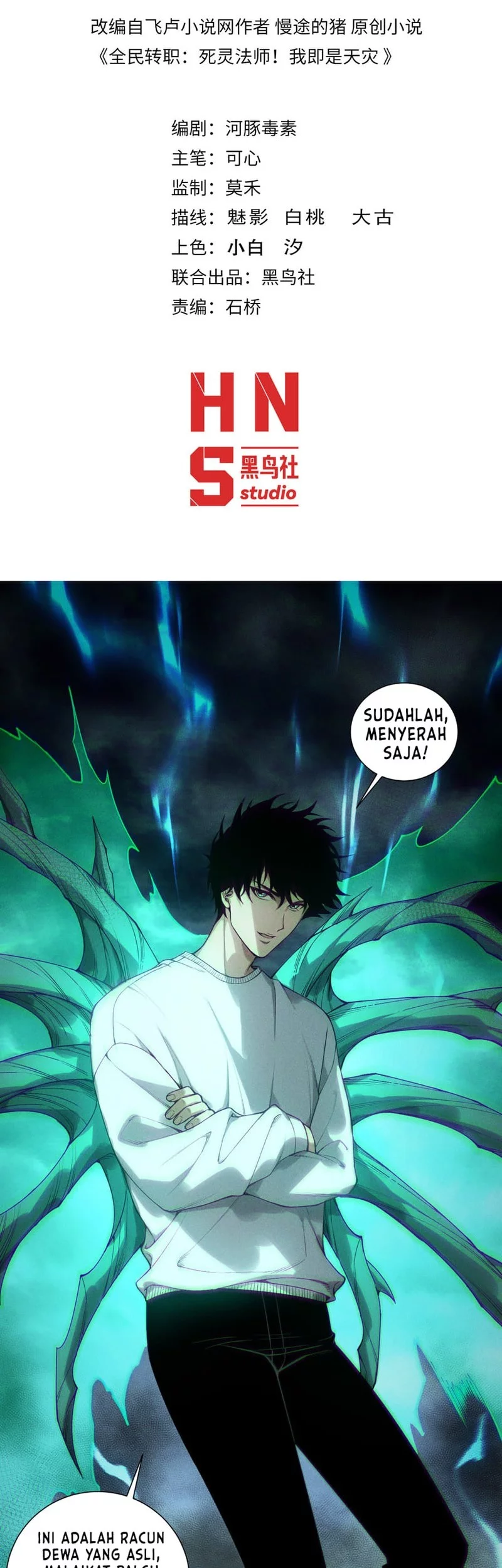 Disastrous Necromancer Bab 218 halaman 2
