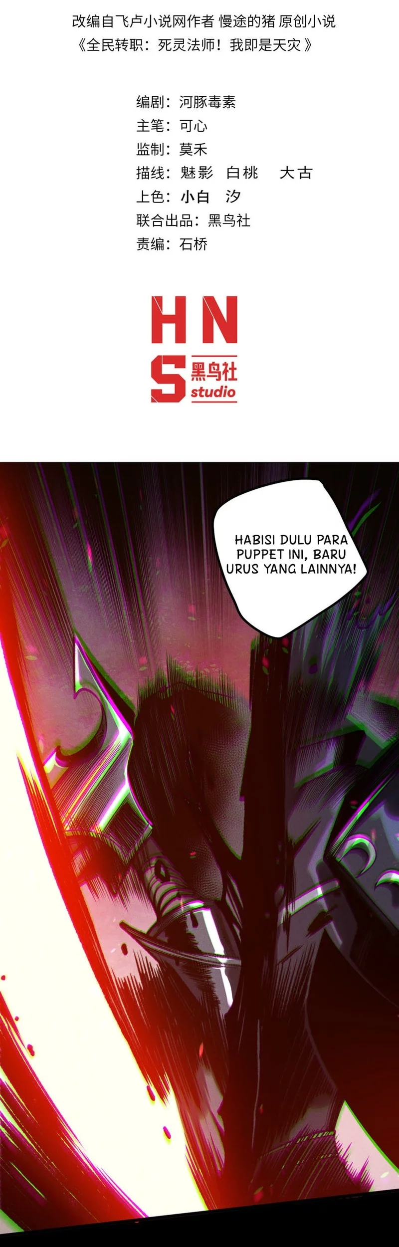 Disastrous Necromancer Bab 219 halaman 2
