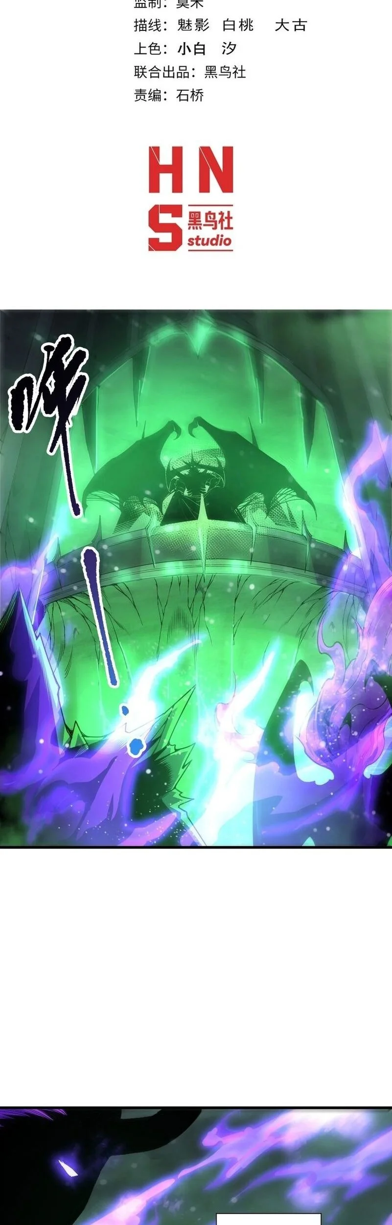 Disastrous Necromancer Bab 232 halaman 2