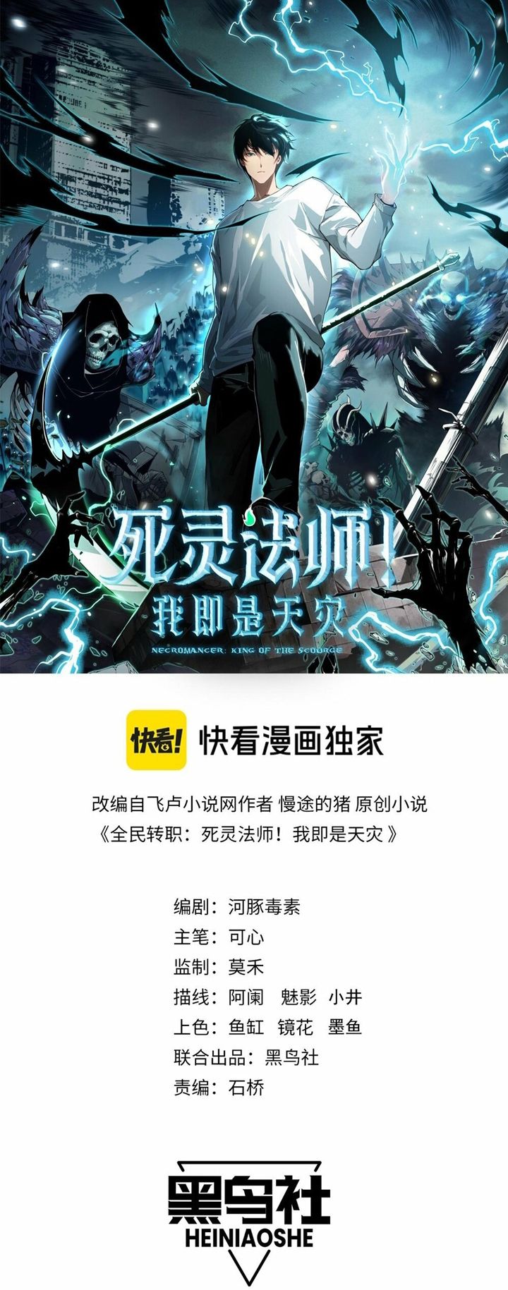 Disastrous Necromancer Bab 24 halaman 3