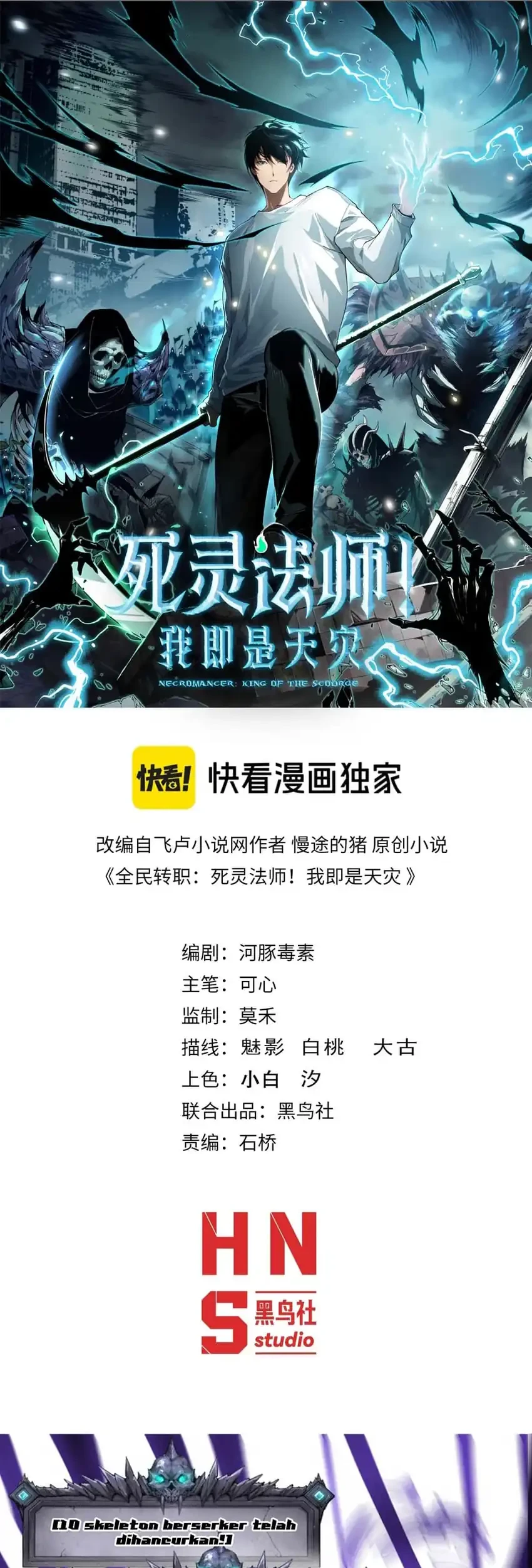 Disastrous Necromancer Bab 245 halaman 3