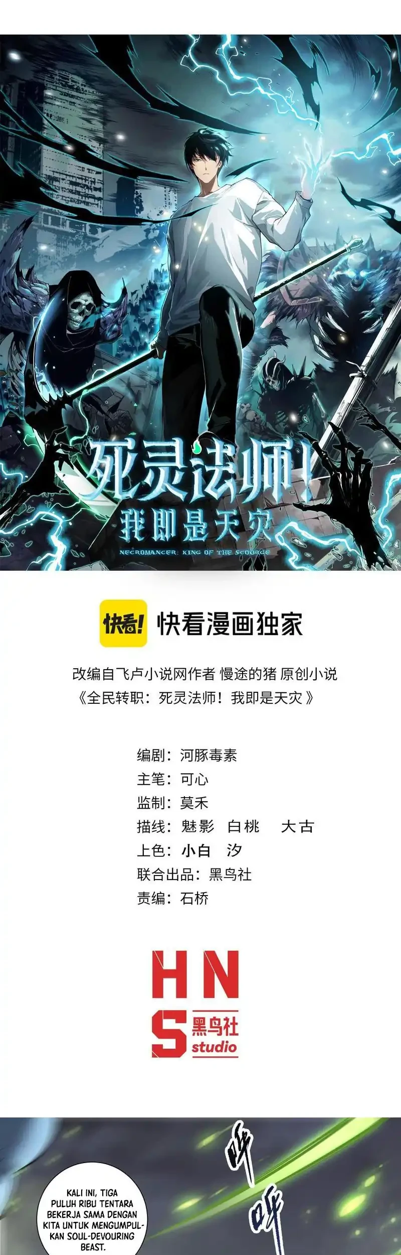Disastrous Necromancer chapter 246 halaman 2