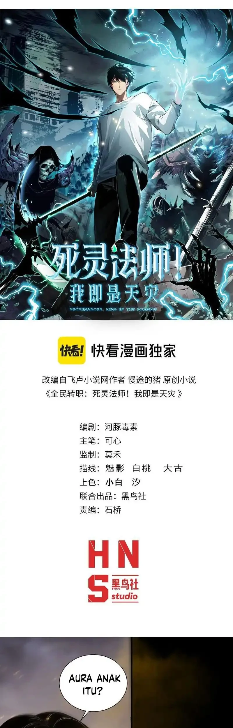 Disastrous Necromancer Bab 248 halaman 2