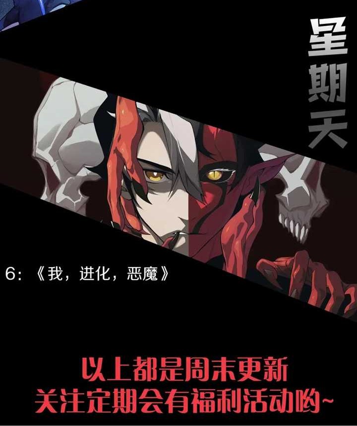 Disastrous Necromancer Bab 25 halaman 44