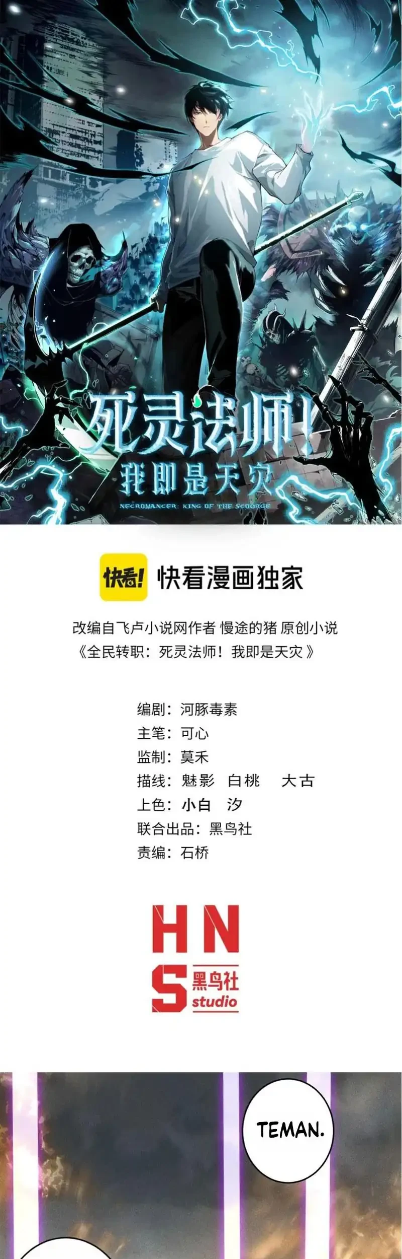 Disastrous Necromancer Bab 251 halaman 3