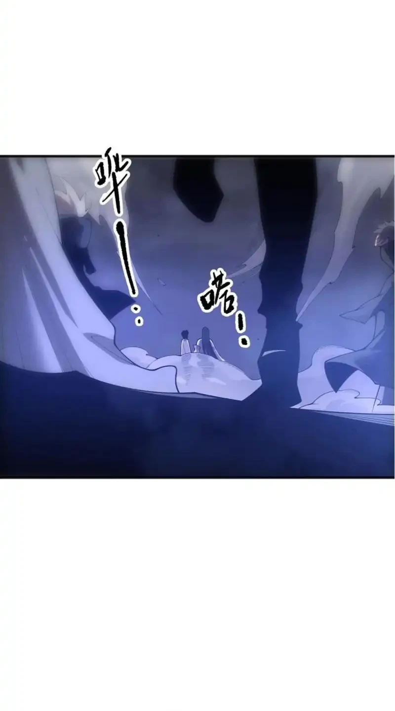Disastrous Necromancer Bab 251 halaman 14