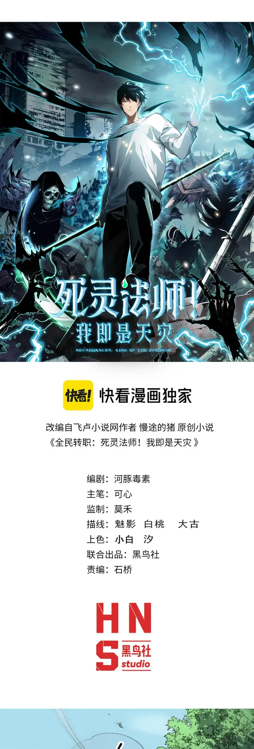 Disastrous Necromancer Bab 267 halaman 2
