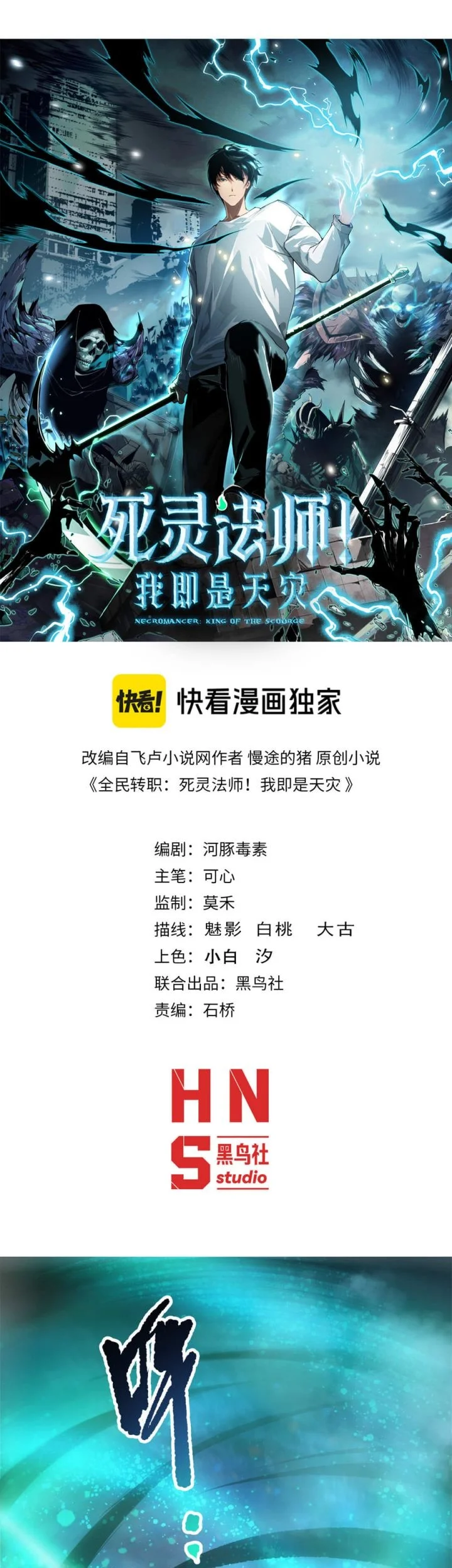 Disastrous Necromancer Bab 268 halaman 2