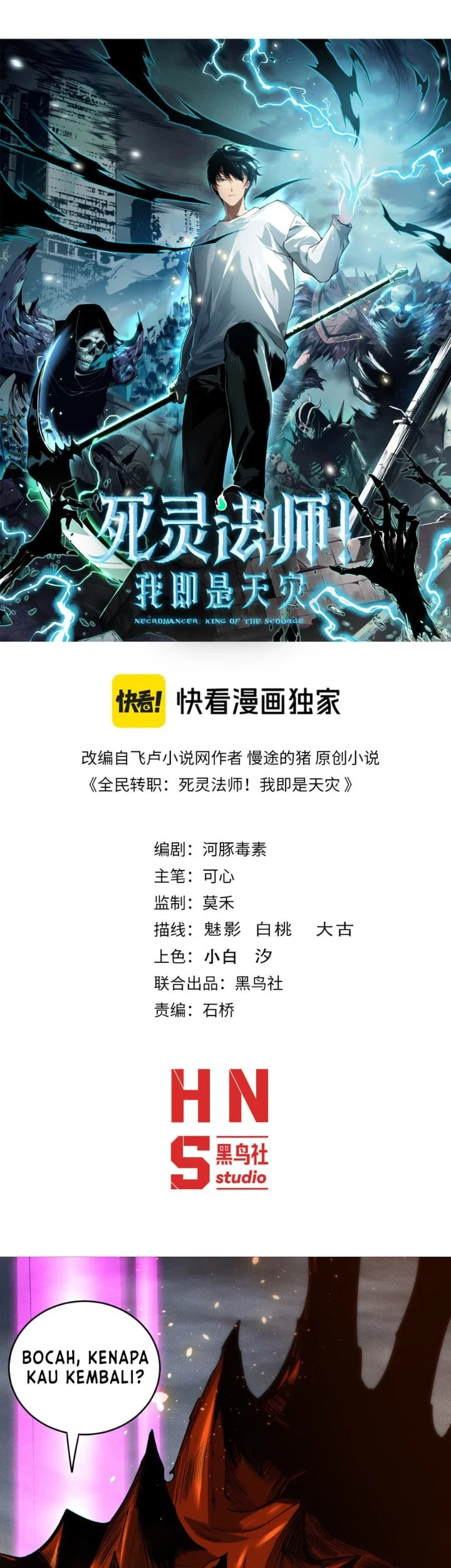 Disastrous Necromancer Bab 270 halaman 2