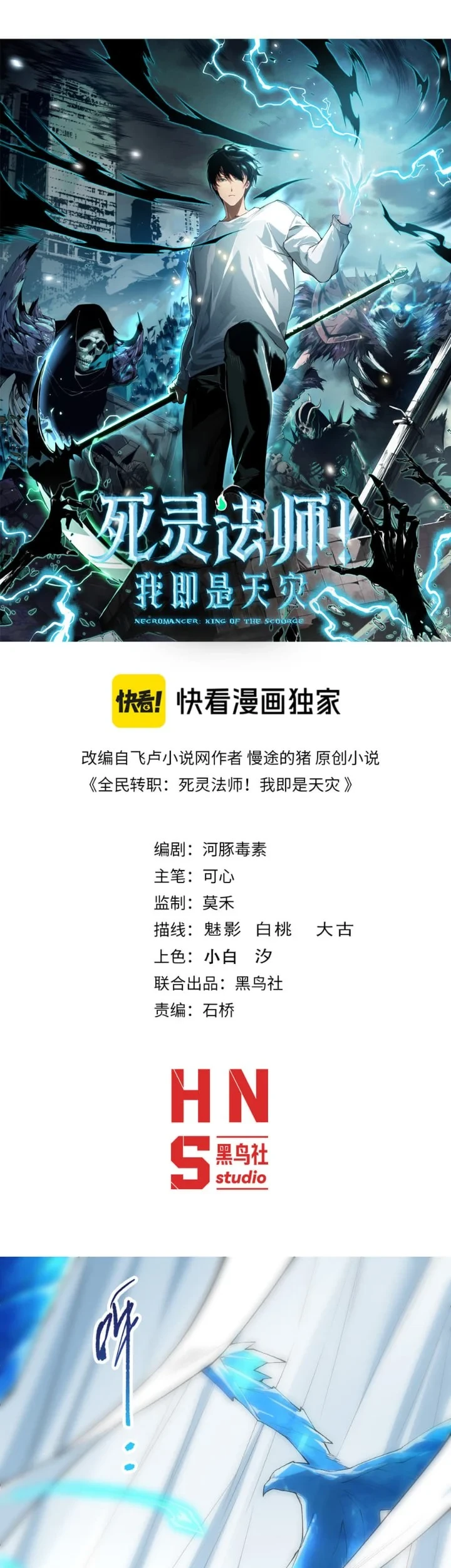 Disastrous Necromancer Bab 272 halaman 2