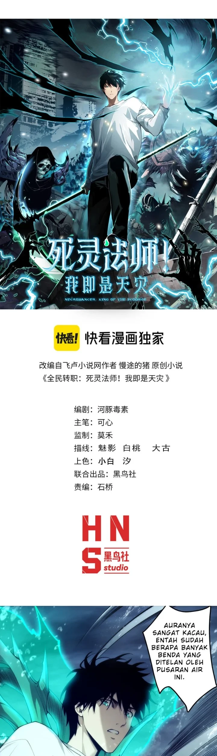 Disastrous Necromancer Bab 273 halaman 2
