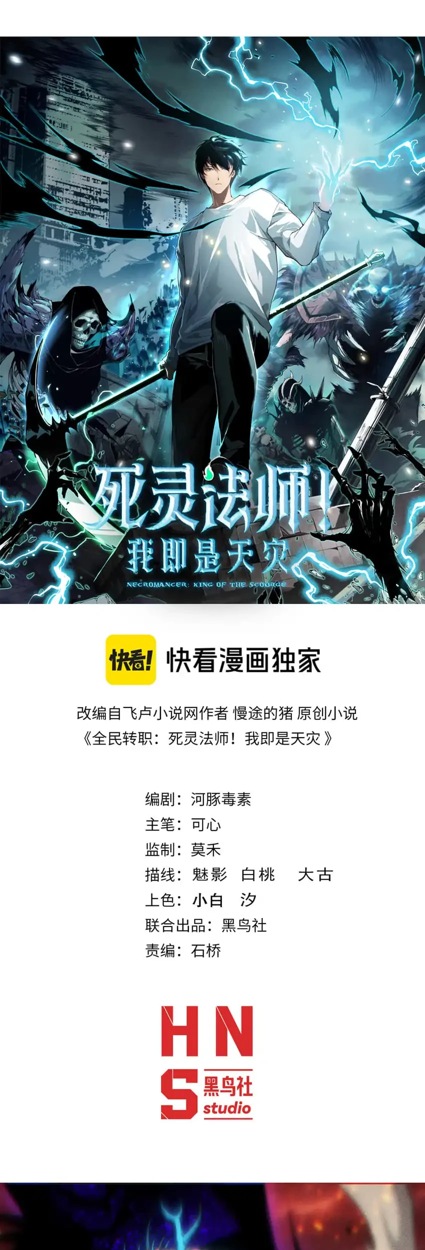 Disastrous Necromancer Bab 275 halaman 2