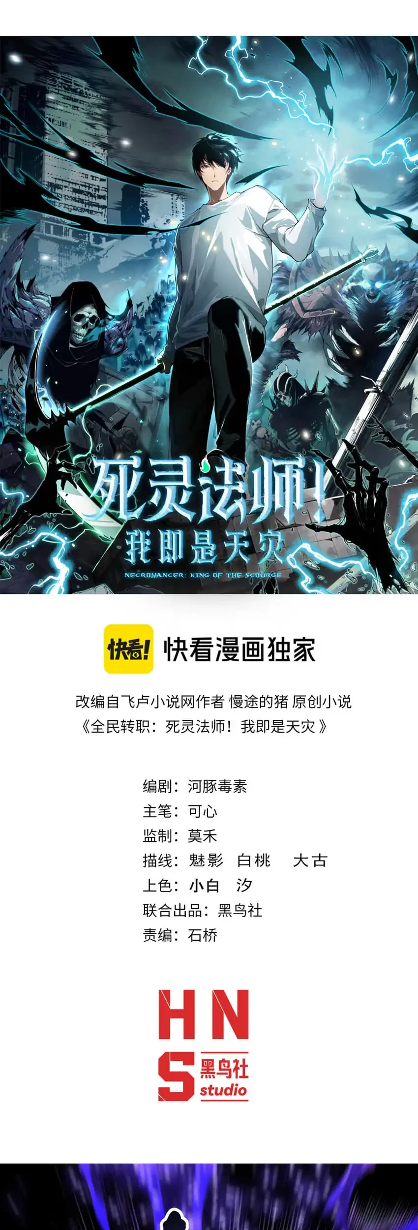 Disastrous Necromancer Bab 276 halaman 2