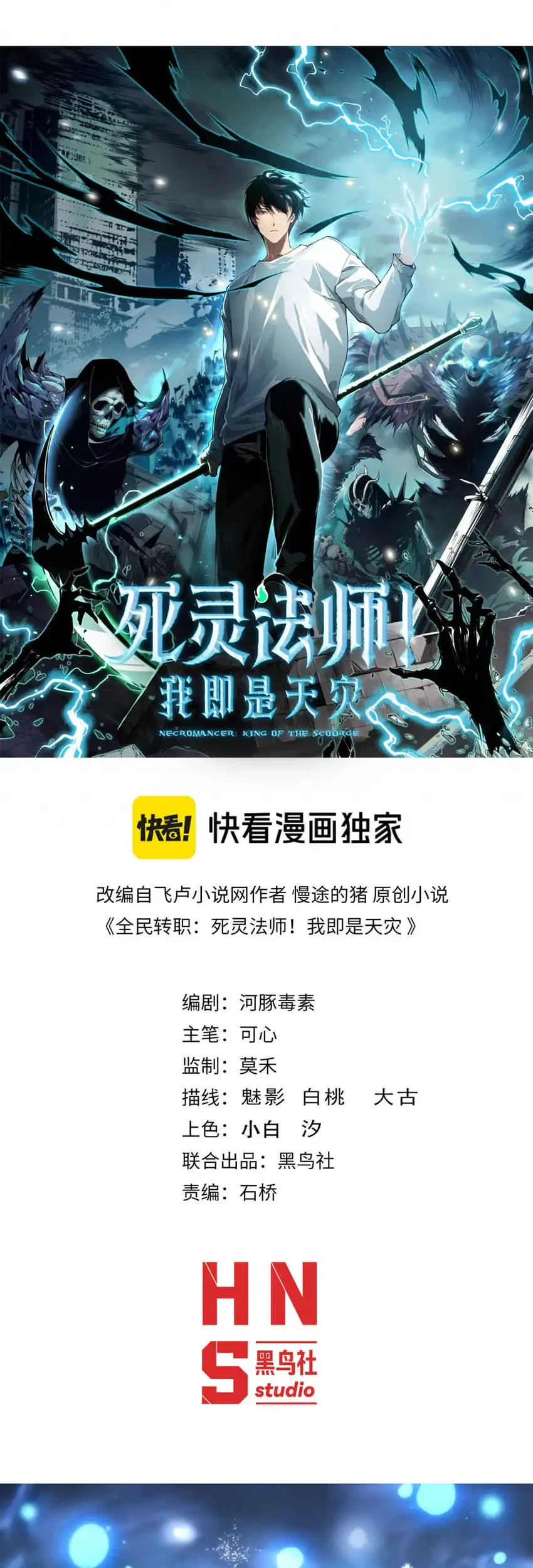 Disastrous Necromancer Bab 279 halaman 2