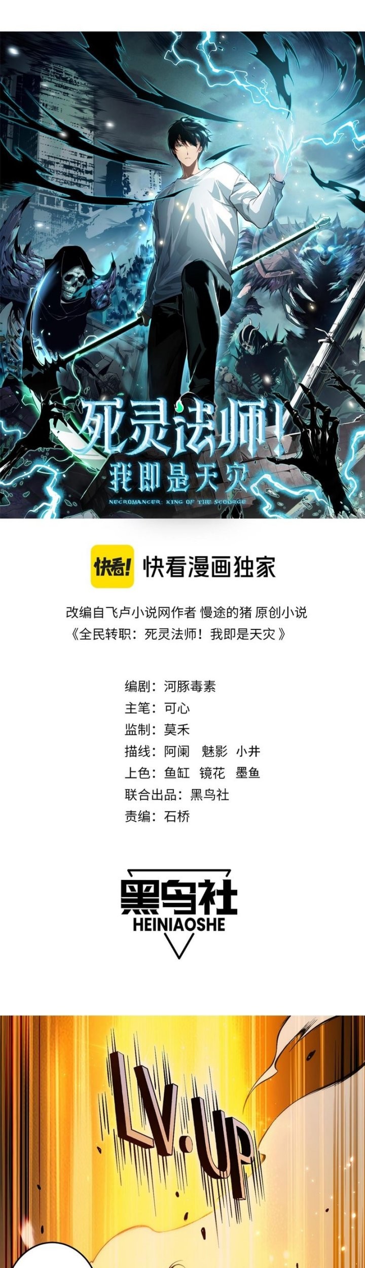 Disastrous Necromancer Bab 28 halaman 3