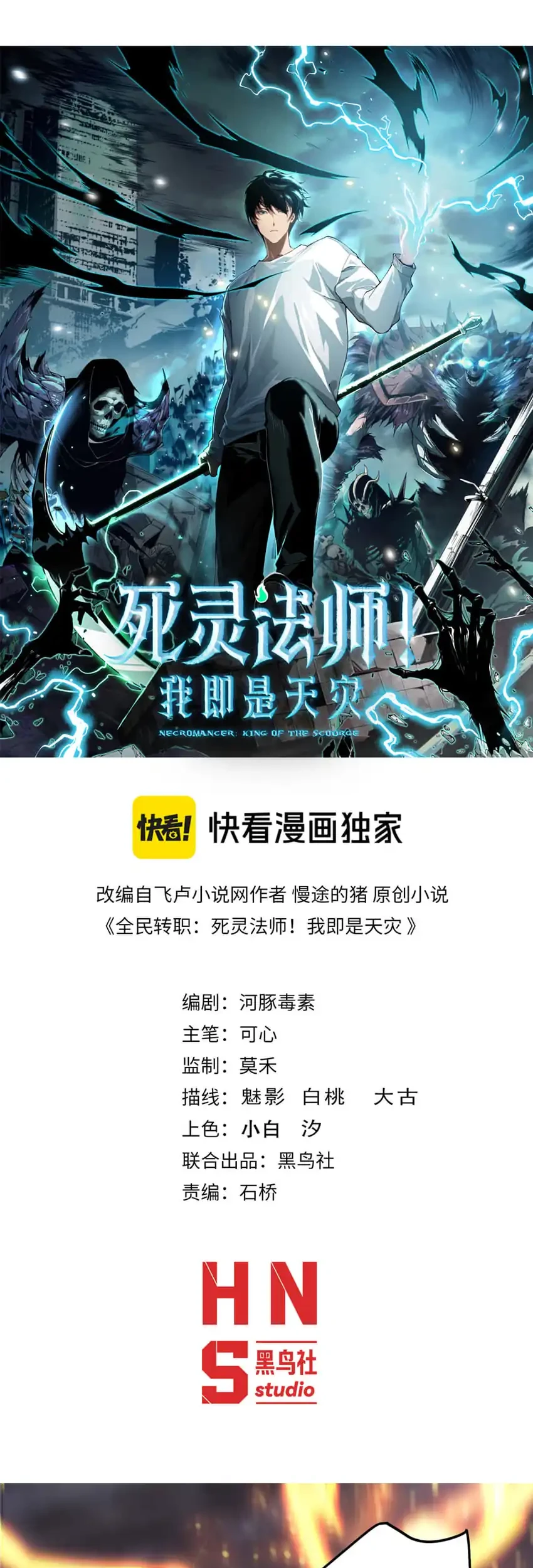 Disastrous Necromancer Bab 280 halaman 2