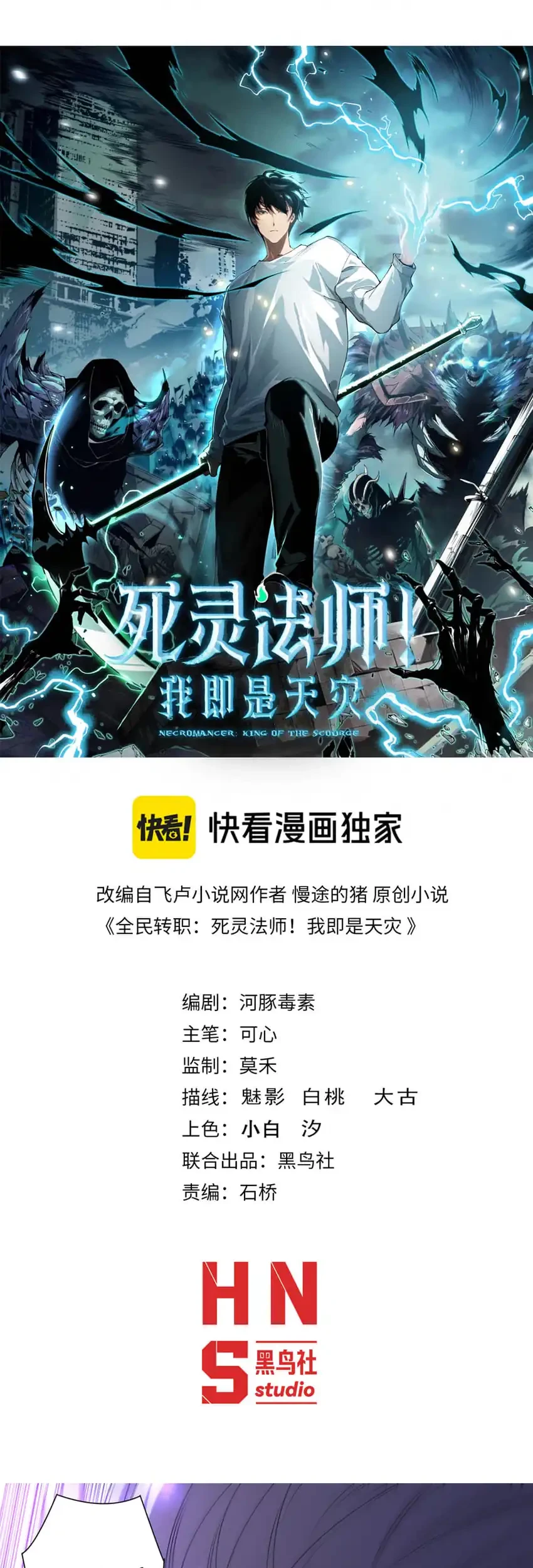 Disastrous Necromancer Bab 282 halaman 2