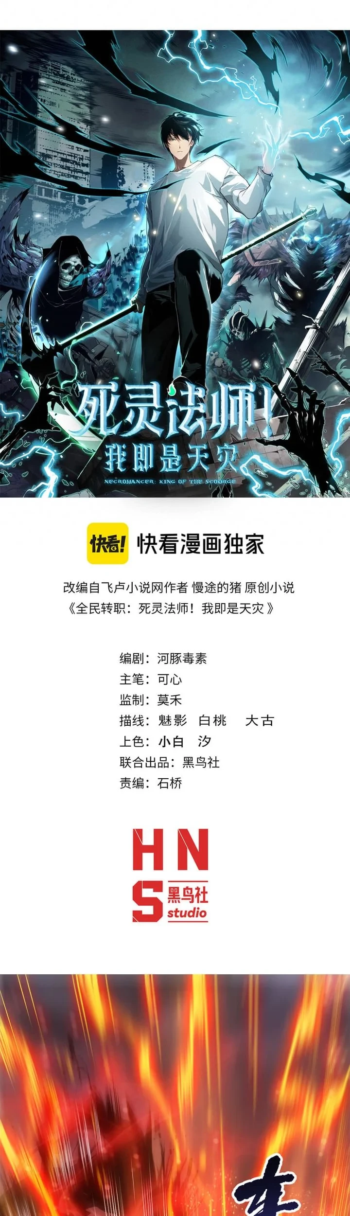 Disastrous Necromancer Bab 287 halaman 1