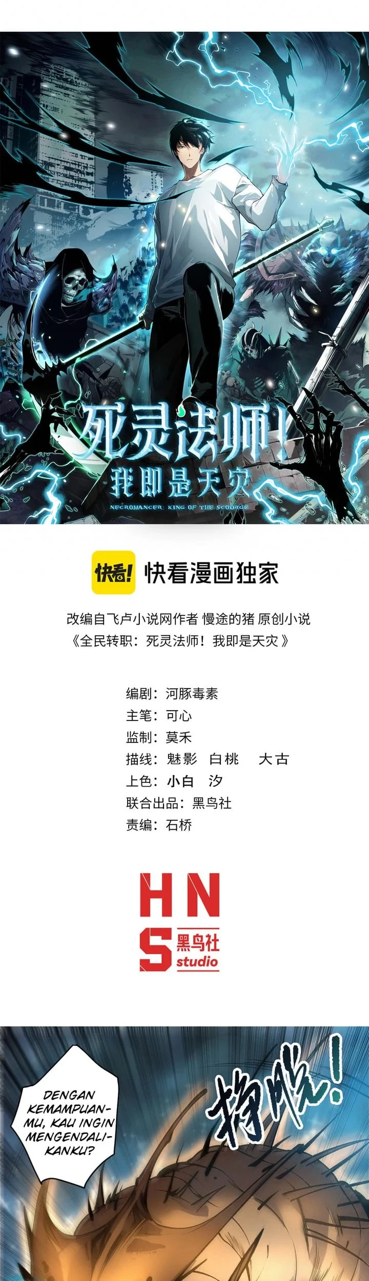 Disastrous Necromancer Bab 288 halaman 1