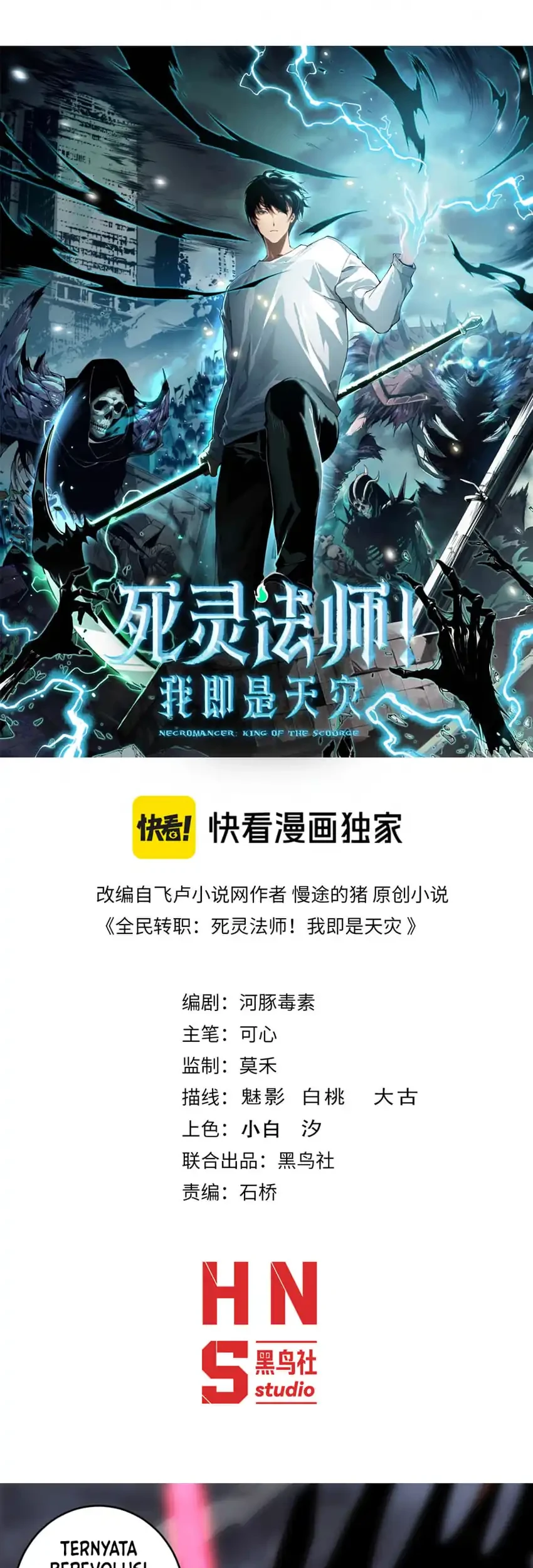 Disastrous Necromancer Bab 289 halaman 2