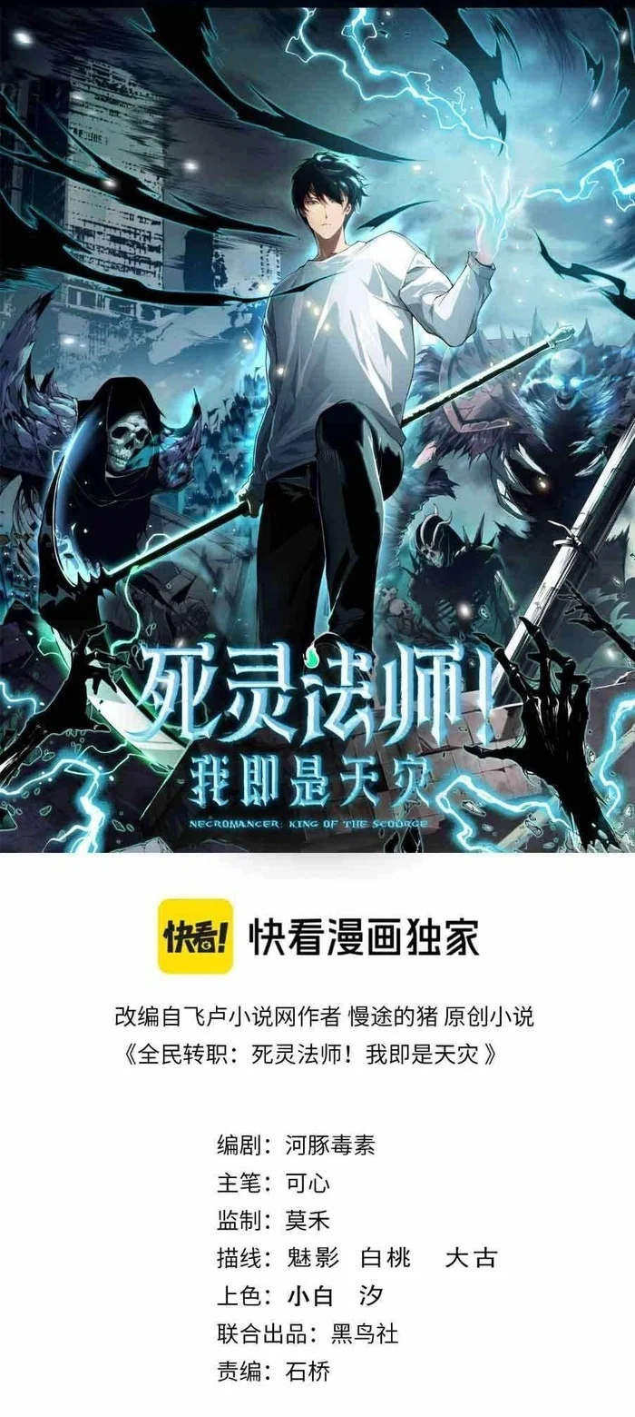 Disastrous Necromancer Bab 292 halaman 1