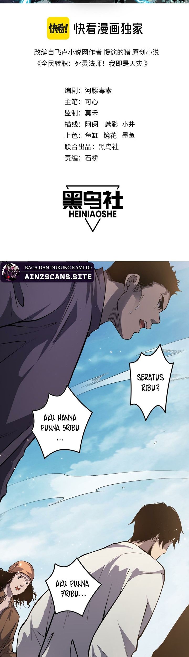 Disastrous Necromancer Bab 32 halaman 2