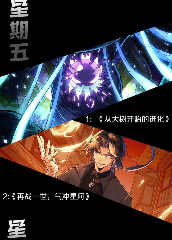 Disastrous Necromancer Bab 32 halaman 50