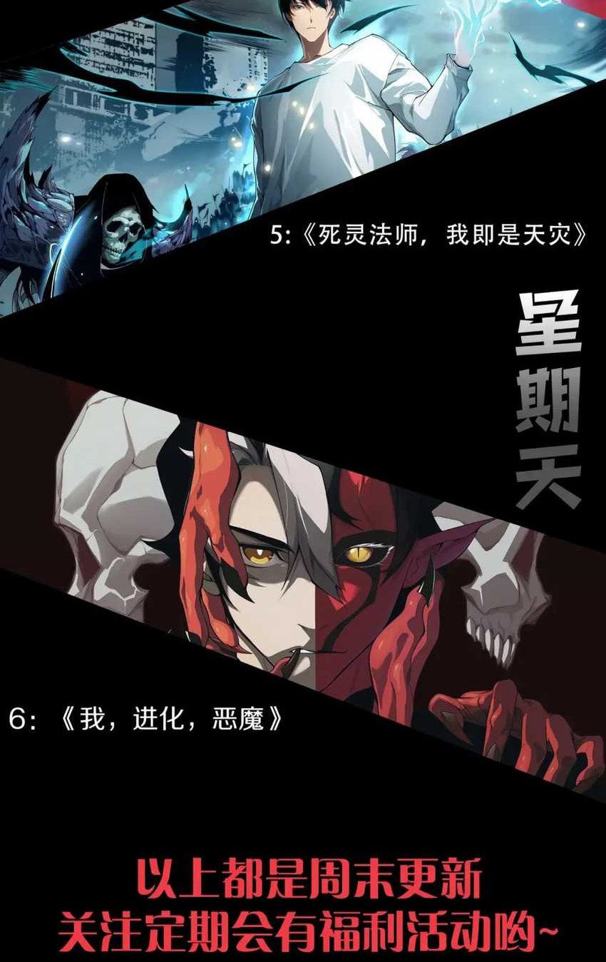Disastrous Necromancer Bab 35 halaman 51