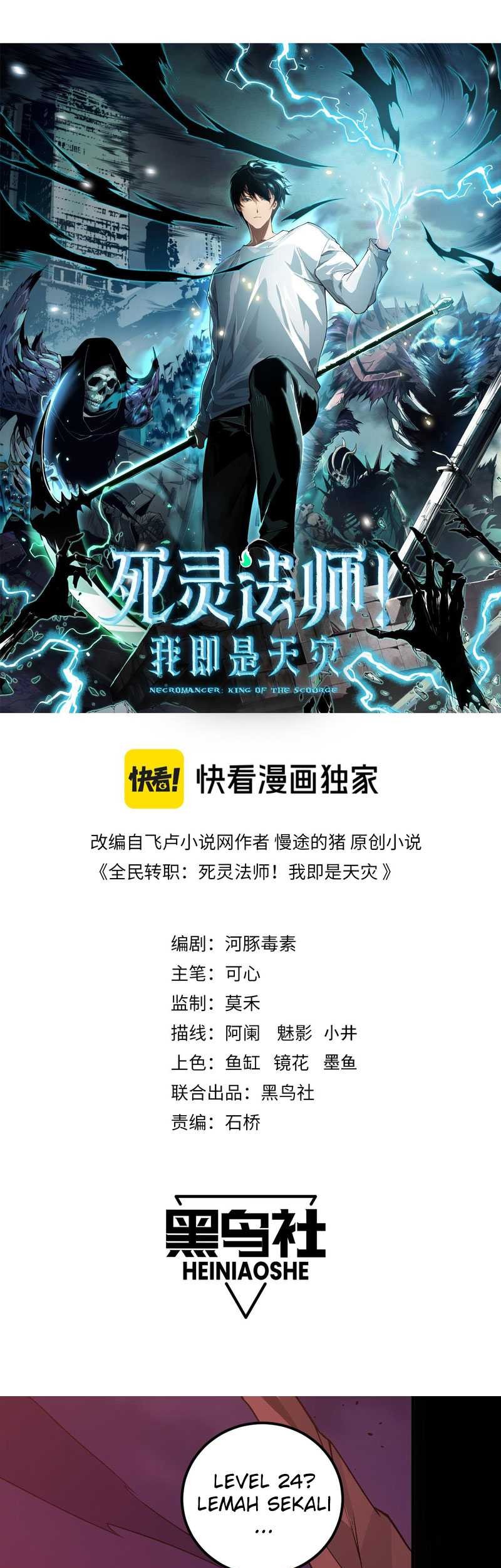 Disastrous Necromancer Bab 42 halaman 3