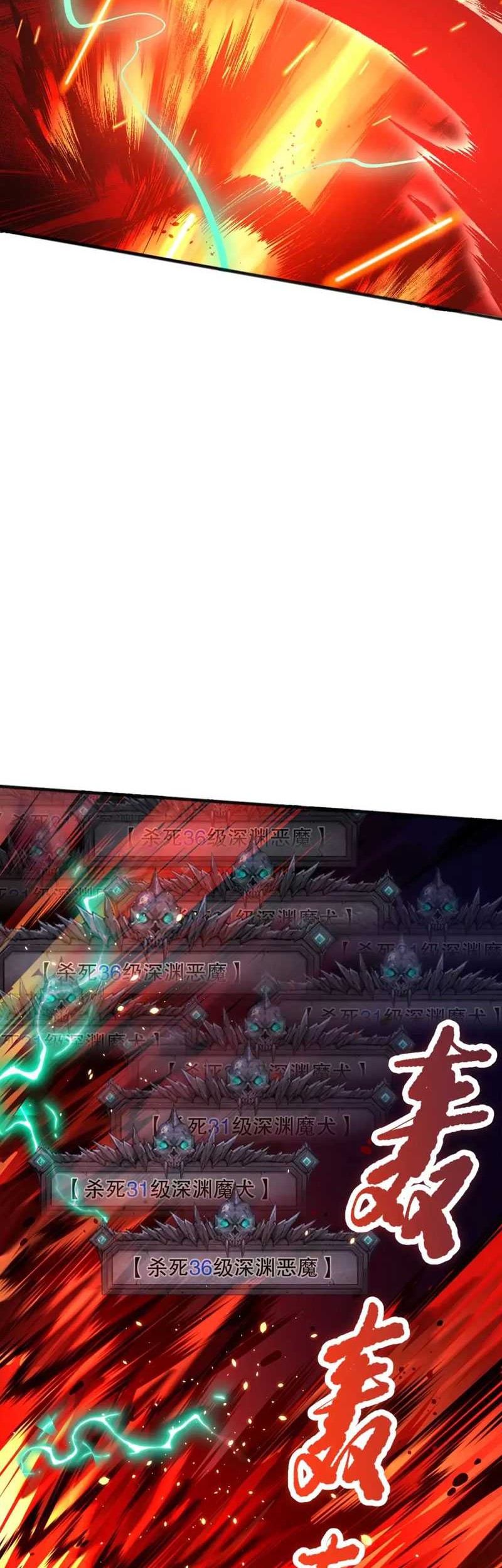 Disastrous Necromancer chapter 43 halaman 20