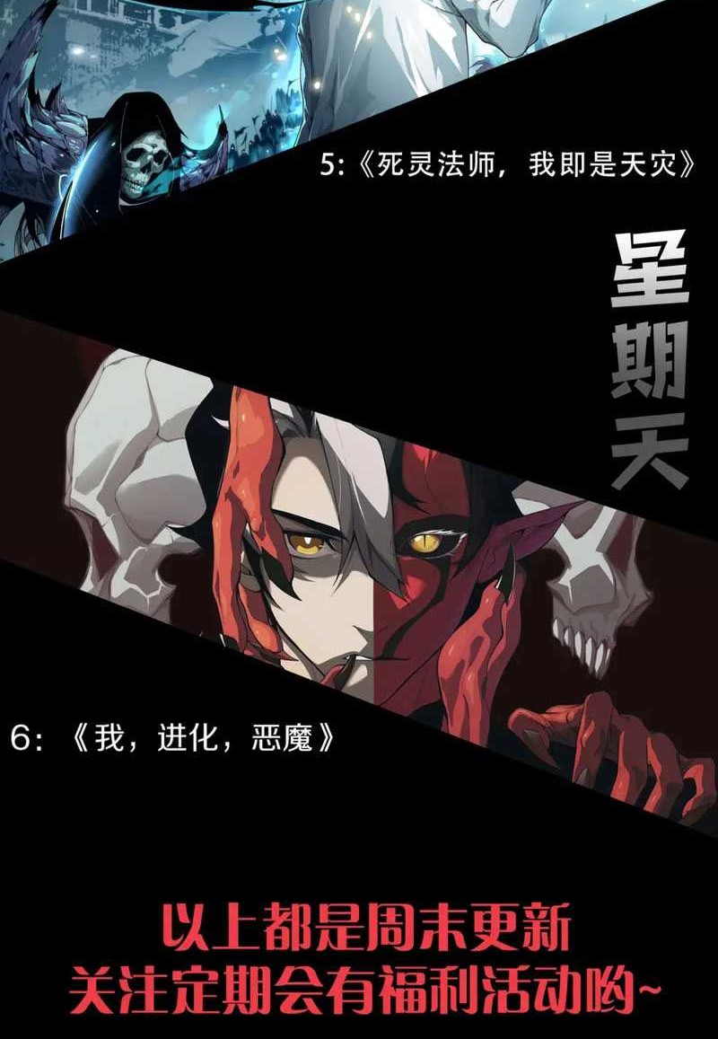 Disastrous Necromancer Bab 44 halaman 44