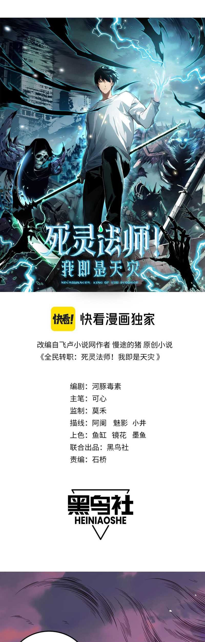 Disastrous Necromancer Bab 46 halaman 3