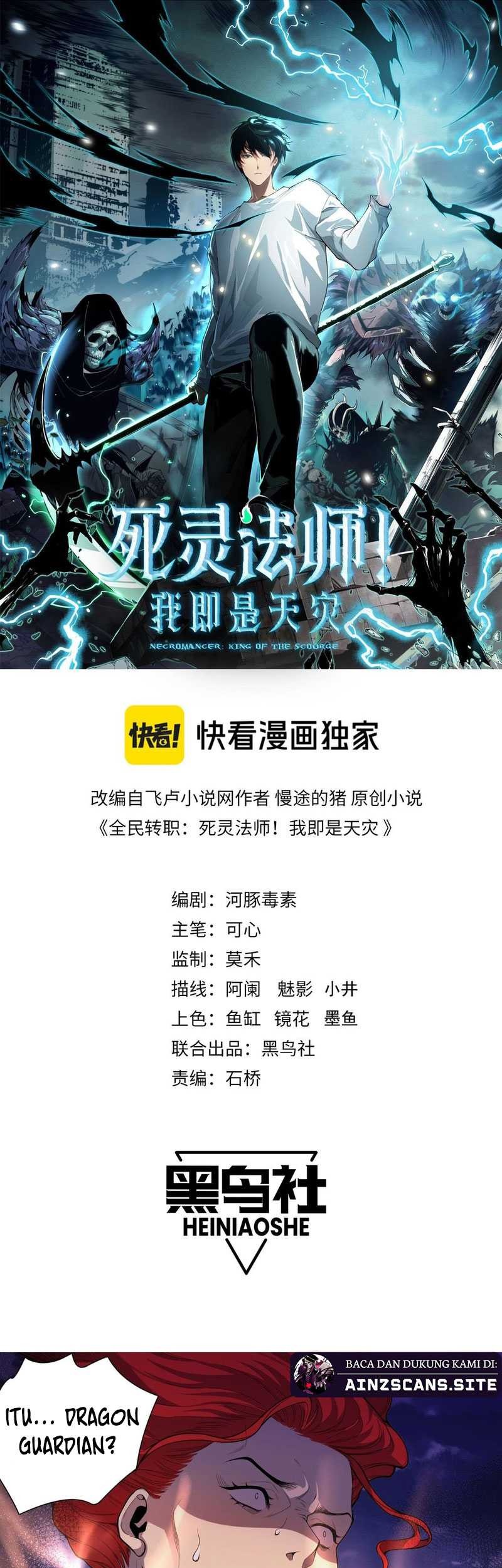 Disastrous Necromancer Bab 47 halaman 4